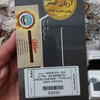 گوشی پلمپ به همراه شارژر s25الترا زیر قیمت بازار|موبایل|تهران, ارجمندی راد|دیوار