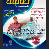 قالیشوئی طالبی