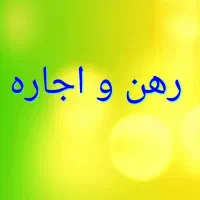 نیازمند