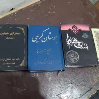 کتاب نوحه