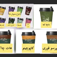 فروش عمده  (چای ،قهوه ،ماچا)مخصوص بوفه ها