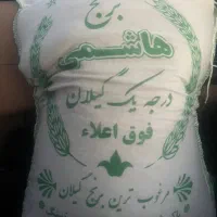 برنج بسیار خوش طعم