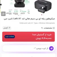 میکروفون lark a1