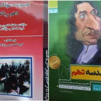 سوالات نهایی دهم و کتاب هندسه دهم