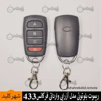 کلید سازی|خدمات پیشه و مهارت|میناب, |دیوار