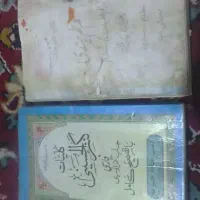 کتاب دعا ابطال نامه دیونامه