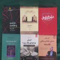 کتاب تاریخ تمدن/روانشناسی/کلید دانش/دژخیم عشق|کتاب و مجله ادبی|سردشت, |دیوار