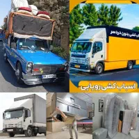 امانت بارحمل تخصصی اثاثیه منزل خاورنیسان وانت مبلی