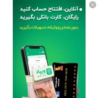 وام بدون ضامن تضمینی