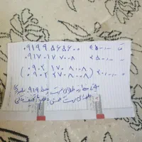 سیم کارت رند رند