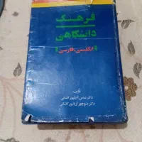 تعدادی کتاب مرجع ومنبع بفروش میرسد