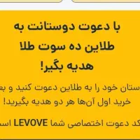 کد هدیه‌طلا و شارژ هدیه از طرف خودم‌