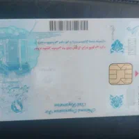 کارت ملی گمشده