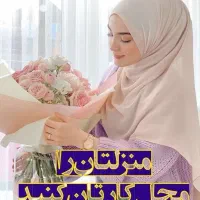 فرصت شغلی کار در منزل برای بانوان