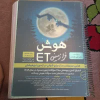 ET فرازمین