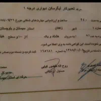 تعمیرتخصصی انواع آبگرمکن های دیواری گازی