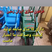 فروش فرقون فرغون باکیفیت  ورق ۱میل و۲ و۲/۵ و۳ میل|ابزارآلات|اصفهان, مولوی|دیوار