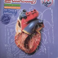 کتاب دست دوم