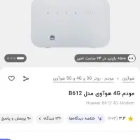 مودم وای فای سیم کارتی هوآوی ایرانسل|مودم و تجهیزات شبکه|اردبیل, |دیوار