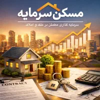 ۷۰متری نوساز فول واحد جنوبی نورگیر عالی