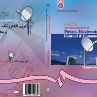 کتاب زبان تخصصی برق و الکترونیک منوچهر دهقانی