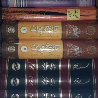 کتابهای تاریخی، ادبی|کتاب و مجله تاریخی|فردیس, ثابتی|دیوار