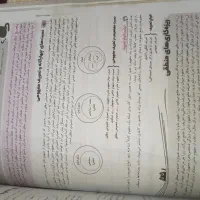 کتاب کنکور فلسفه و منطق جامع انتشار مشاوران آموزش|کتاب و مجله آموزشی|مسجد سلیمان, |دیوار