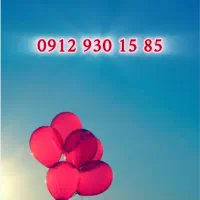 سیم کارت کد ۹ رند و قشنگ