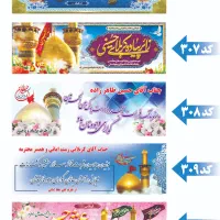 بنر کربلا فوری|خدمات رایانهای و موبایل|قزوین, |دیوار