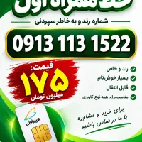 09131131522