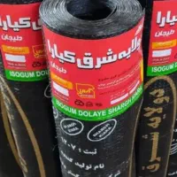 پخش ونصب ایزوگام باقیمت مناسب|مصالح و تجهیزات ساختمان|اصفهان, سودان|دیوار