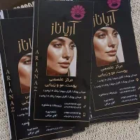 تراکت پخش کن