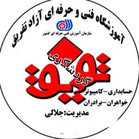 دیپلم گردشگری|خدمات آموزشی|نهاوند, |دیوار