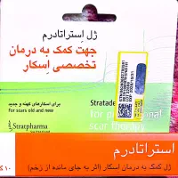 ژل استراتادرم