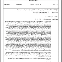 مزایده-زمین