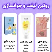 آرایشی و جوانساز|حراج|جهرم, |دیوار