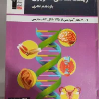 کنکوری کتاب