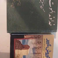 کتاب کوروش و خداوند الموت