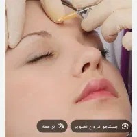 تزریق بوتاکس وفیلر اقتصادی