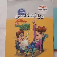 کتاب کنکور رشته انسانی|کتاب و مجله آموزشی|قنوات, |دیوار