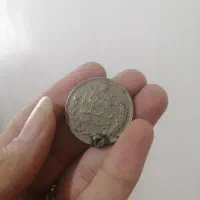یک عدد سکه اصل قبل انقلاب
