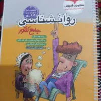 پنج عدد کتاب تست کنکور انسانی مشاوران