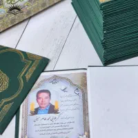 قرآن حزبی جز ء قران ختم قرآن|کتاب و مجله مذهبی|قم, یخچال قاضی|دیوار