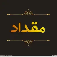 ۵۸متر پیروزی بلوار ابوذر ۲خواب طبقه اول