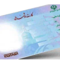 کارت ملی گم شده