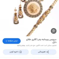 78گرم طلا