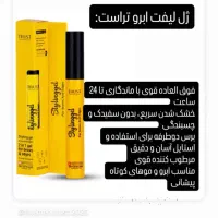 نمایندگی محصولات معتبر تراست لیاتیم|آرایشی، بهداشتی، درمانی|شیراز, دشت چنار|دیوار
