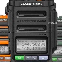 بیسیم آفرودی