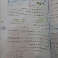 شیمی جامع جلد اول و دوم|کتاب و مجله آموزشی|اصفهان, ارغوانیه|دیوار