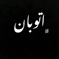 فروش زمین برروی اتوبان ناچیت